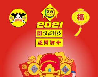 2021�´�������һ�죡